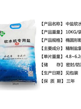 软水机再生盐软化树脂再生剂软化盐专用树脂再生软水盐还原盐再生