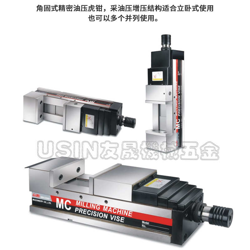 华南区总经销台湾精展角固式精密油压虎钳 65280 GCHV-130H 160H - 图1