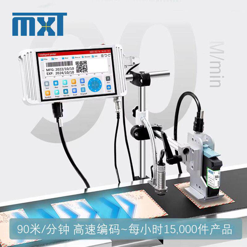 Cross-border dedicated stable intelligent online inkjet coding equipment fully automatic production line snack packaging bag color box variable