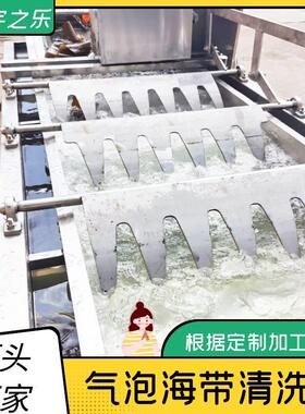 海鲜水产清洗设备 宇之乐海带酱菜清洗机 海蜇脱盐清洗机