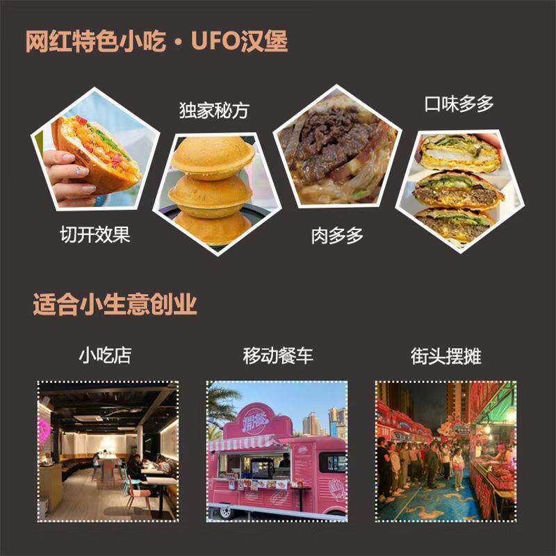 Rotating hamburger machine commercial double-head flying saucer pancake machine electric heating head sandwich toast stuffed hot press oven bread