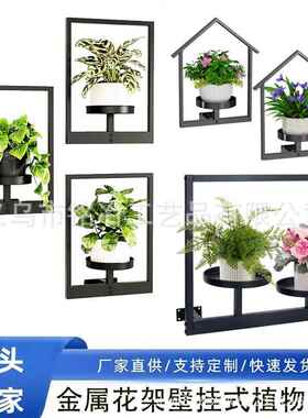 跨境植物架壁挂式花盆室内室外花架墙壁装饰花卉展示架置物架摆件