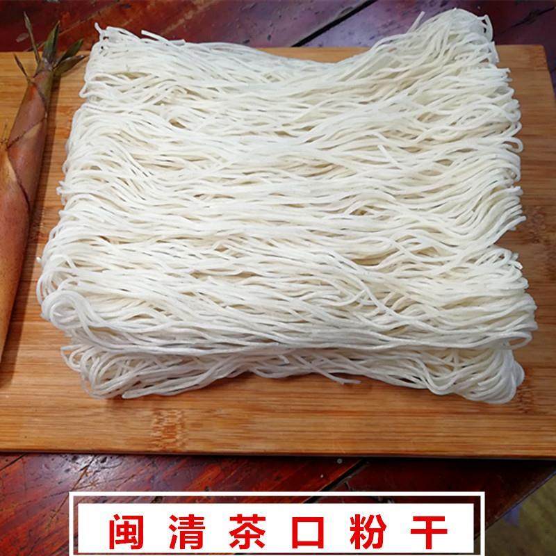 闽清茶口粉干久煮不糊福建米粉干细粉福州小吃特产炒粉干拌粉干,淘宝优惠券,粉丝福利购,淘宝优惠卷