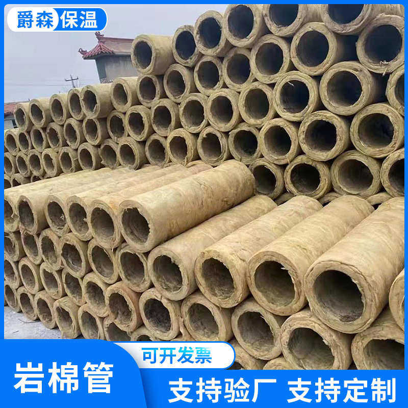 管道蒸汽保温岩棉管壳工业锅炉隔热保温岩棉管憎水防火复合岩棉管,淘宝优惠券,粉丝福利购,淘宝优惠卷