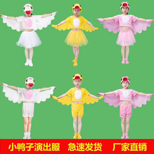 小蝌蚪找妈妈儿童动物演出服小鸭子小鱼乌龟衣服青蛙表演服装蝌蚪 - 图0