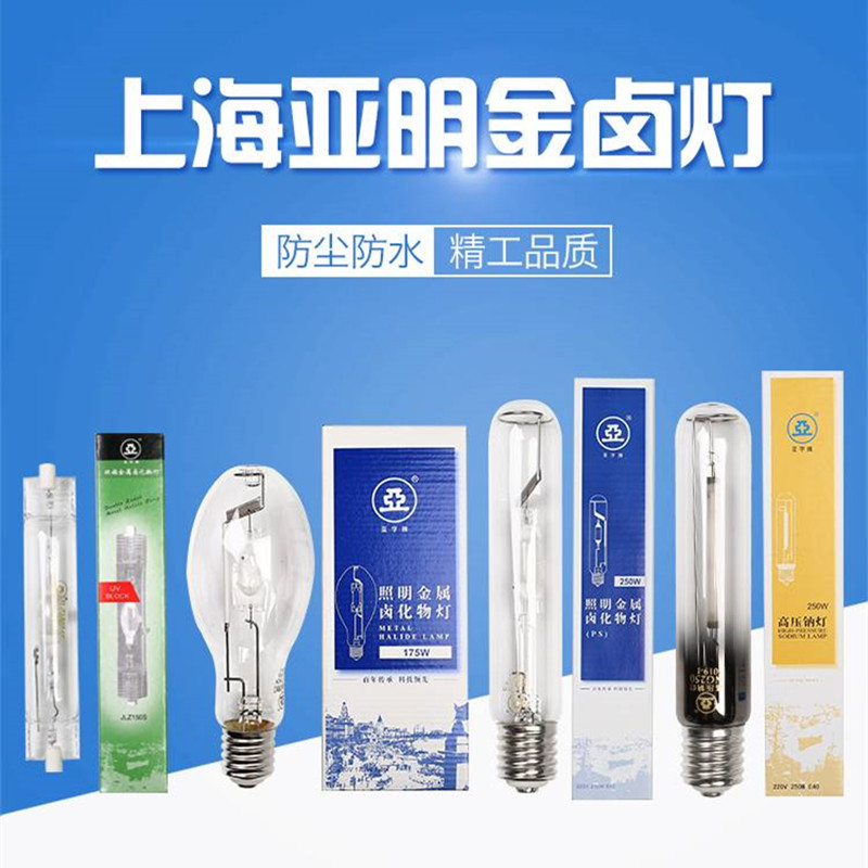 上海亚明双端金卤灯泡70W150W灯管JLZ150S4K卤素灯金属卤化物灯泡 - 图3