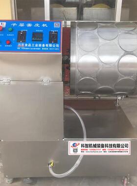 榴莲蛋糕 自动榴莲千层蛋皮机 做卷皮机器 扦子卷蛋机多功能