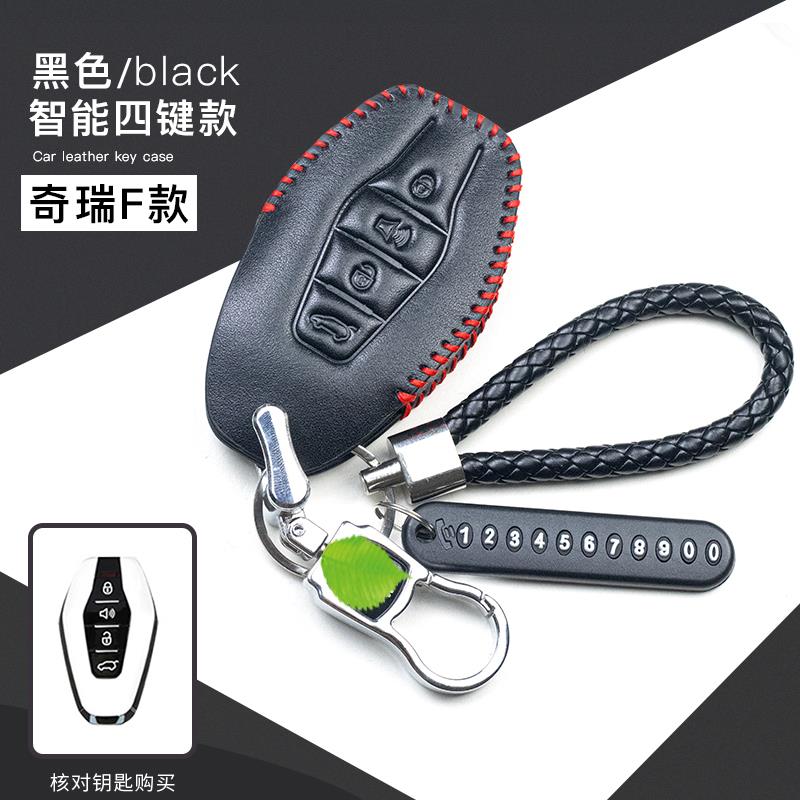 2020款奇瑞捷途x70真皮钥匙套x90钥匙套x95创意改装合金钥匙扣绳 - 图1