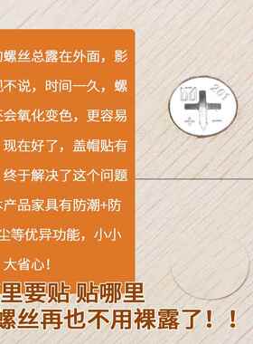 橱柜钉盖子遮丑盖定制衣柜螺丝孔贴纸眼孔家具美容螺丝孔帖堵孔