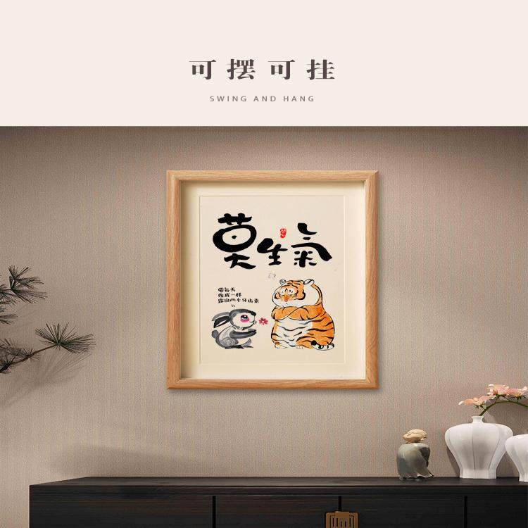 莫生气桌面摆件台相框控制情绪神器稳定不发脾气不急闭嘴且慢挂画,淘宝优惠券,粉丝福利购,淘宝优惠卷