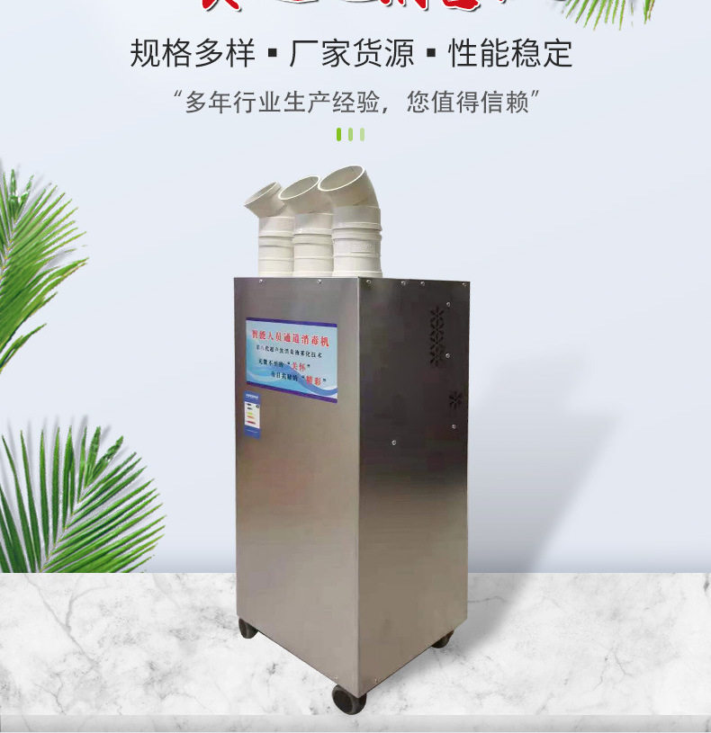 养殖场悬浮分子消毒机 智能人员雾化消毒通道 15升消毒机厂家价格,淘宝优惠券,粉丝福利购,淘宝优惠卷