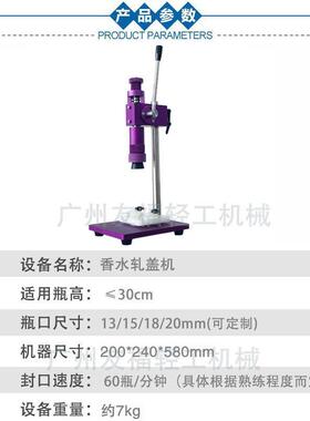 香水瓶压盖机雾化瓶扎盖机香水瓶中套机西林瓶气雾喷头轧盖封口机