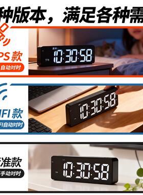 wifi联网数字电子时钟客厅闹钟电视柜自动对时桌面时钟摆放式摆件