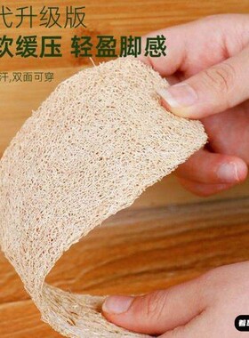 【高端甄选】天然丝瓜络鞋垫加厚防臭吸汗丝瓜瓤脚垫舒适按摩透气