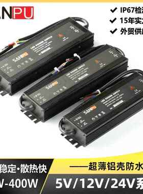 超薄户外直防水流开关电源2v24v灯带灯箱l1ed发光源PUR字电变压器