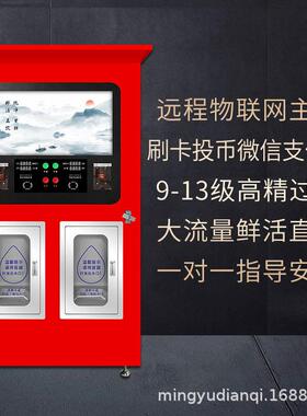 自动售水机小区净水器商用纯水机大型投币纯净水机社区直饮水机