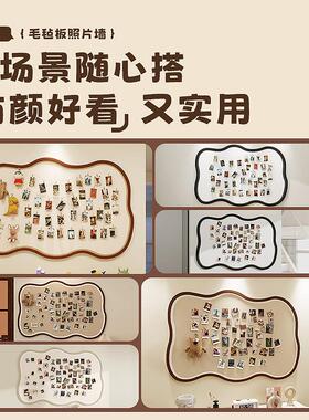 毛毡板照片墙背景板墙面遮丑装饰毛毡墙贴拍立得照片展示墙软木板