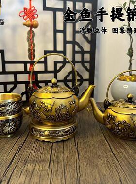黄铜拉丝仿古鱼戏茶壶办公室家居创意工艺装饰品摆件