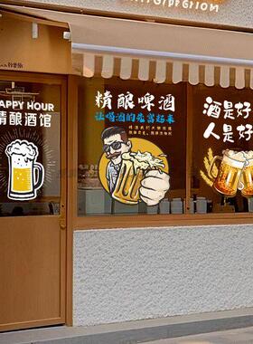 精酿鲜啤酒扎啤店玻璃门广告贴纸小酒馆酒吧清吧橱窗装饰静电贴画