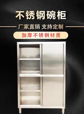 美星不锈钢四门碗柜不锈钢餐具柜201储物柜不锈钢橱柜厨房用橱柜
