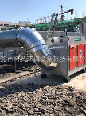 柯英UV光解光氧净化器催化设备废气处理除异味等离子一体机