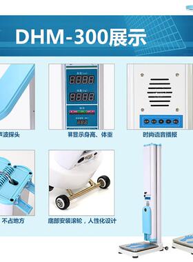 超音波身高体重测量仪All儿童语音投币医院智能电子身高体重计