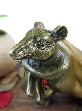 黄铜招财鼠钱袋鼠摆件老鼠背钱袋生肖鼠客厅店铺办公室桌面补缺角