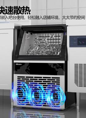 Hicon惠康制冰机商用大型60kg制冷杯大容量小型摆摊全自动冰块机