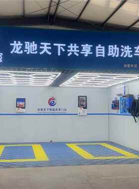 24小时产无人享自助洗LCTX-300车房共 商用大功率洗车房 自助洗机