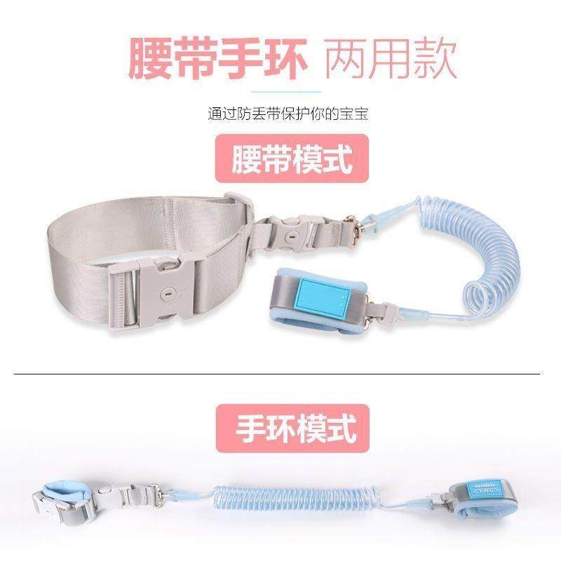 走失防走腰带手环两用牵引绳宝宝丢失丢手小孩子童安全神器抱婴袋,淘宝优惠券,粉丝福利购,淘宝优惠卷