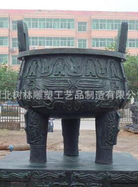 青铜鼎摆件圆鼎铜方鼎四足鼎铸铜雕塑工艺铸造来图厂家
