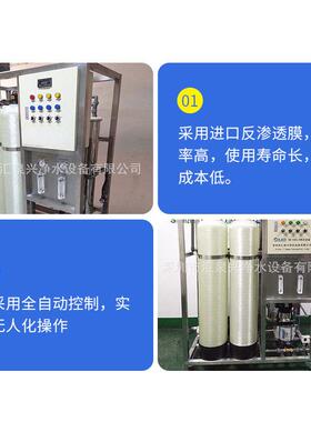 工业净水机RO反渗透设备井水去泥沙杂质净水过滤器商用纯水机