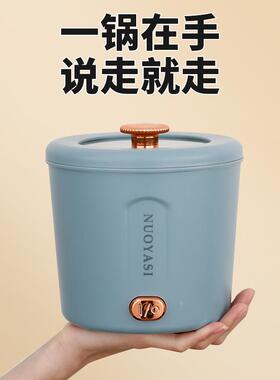 多功能迷你泡面锅家用宿舍小型电煮锅学生电火锅一体小电锅电热锅
