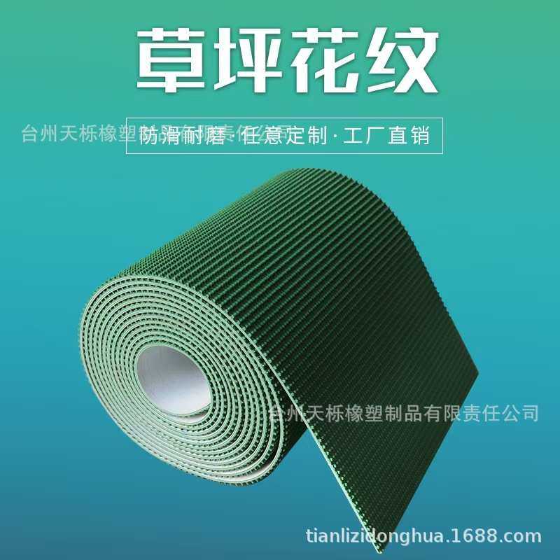 PU食品输送带食品厂用挡板爬坡输送带裙边挡板传送带耐磨带,淘宝优惠券,粉丝福利购,淘宝优惠卷