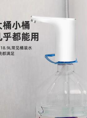 抽水器桶装水自动上水器电动吸水纯净水大桶压水器16 23取水泵