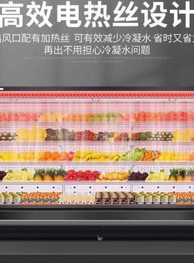 风幕柜商用水果保鲜柜牛奶饮料展示柜蔬菜麻辣烫柜超市冷藏柜