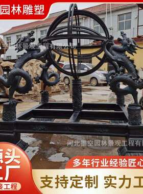 现货高4米浑天仪铜雕塑 铸铜浑天仪地动仪校园摆件浑天仪制作厂家