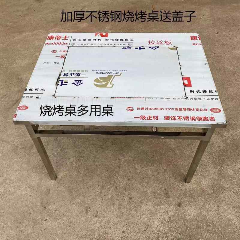贵州加厚不锈钢烧烤桌带烧烤网木炭箱可折叠长方形烧烤桌子送盖板,淘宝优惠券,粉丝福利购,淘宝优惠卷