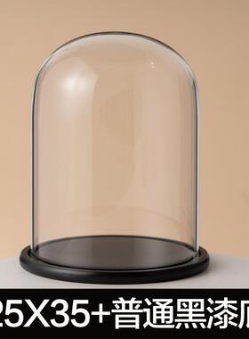 玻璃罩工艺品防尘罩永生装饰摆件