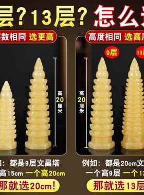 天然玉石五行文昌塔摆件 9层九层13层十三层客厅办公桌书房装饰