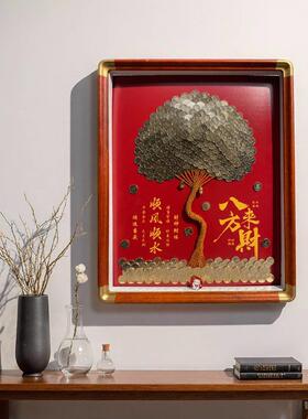 发财树硬币相框手工diy乔迁摆件暖房礼物生日用五毛装饰画摇钱树