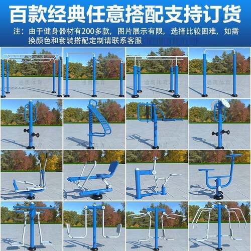 户外健身器材健身路径公园新农村小区学校体育运动锻炼腰背伸展器 - 图0