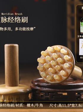 新款牛角带脉经络刷肚子神燃器身揉腹脂通腿按摩疏刷全通用肝胆部