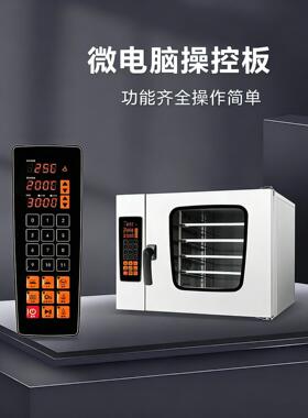 商用热风循环蒸汽烤箱60/95/120L350℃温220V/380V烘焙设备