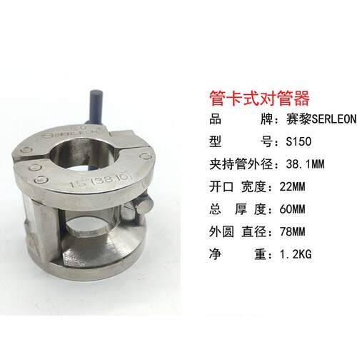 厂家直销精密型对管器MI001,标配五套夹具不锈钢精密型对管器 - 图0