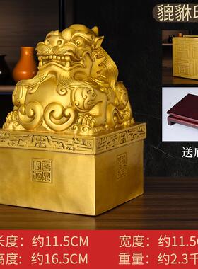 高档黄铜空貔大印摆件合作共赢公支持定制礼品一对印章铜办貅公室