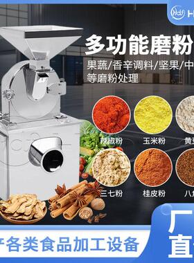 652式不钢齿盘辣椒茴磨香粉碎机无锈尘高速打粉机齿爪粉机厂家直