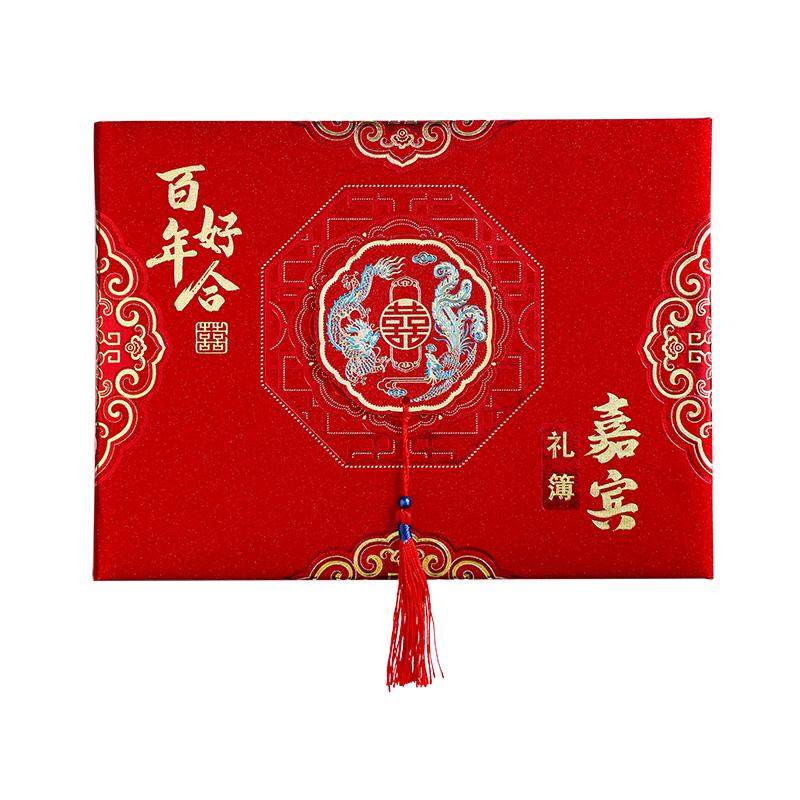 结婚收礼记账本礼金簿人情往来婚礼签到本嘉宾礼簿随礼喜事礼单本,淘宝优惠券,粉丝福利购,淘宝优惠卷