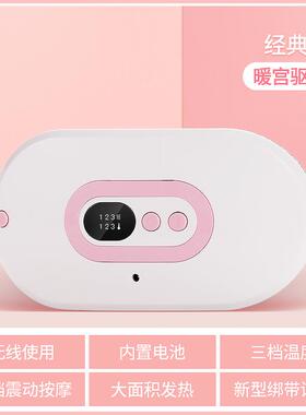 新款缓暖宫腰带月经期大妈痛肚子疼姨痛经神器宫寒护腰保暖肚子女