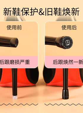 女式高跟鞋防滑无声鞋跟保护套消音器人工防音垫配件鞋跟更换鞋跟